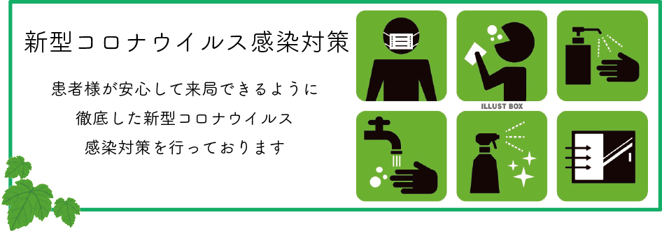 アール薬局メイン画像